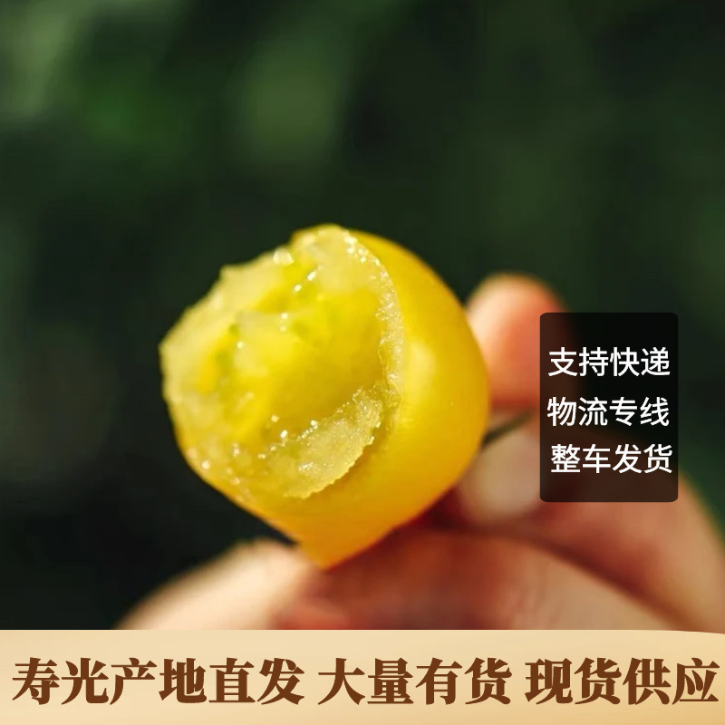 【寿光迷恋小番茄】社区团购电商货源支持一件代发