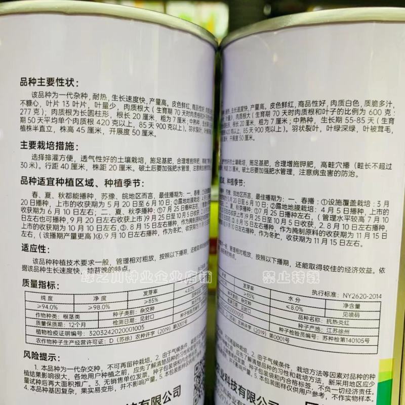春夏秋红萝卜种子抗热炎红耐热抗病高产红皮白肉萝卜种子