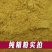 梨花粉