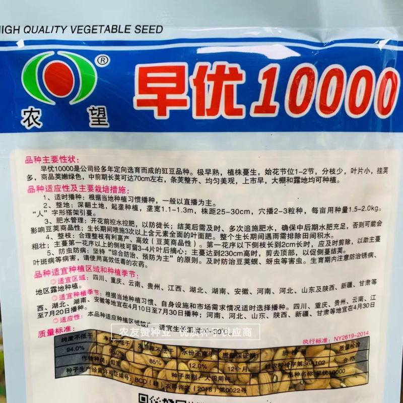 农望特早熟豇豆种子早优10000长豆角种子嫩绿色荚长美观