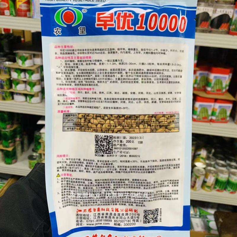 农望特早熟豇豆种子早优10000长豆角种子嫩绿色荚长美观