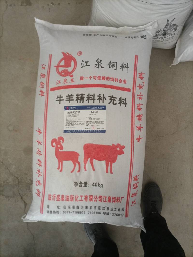 羔羊开口料小羊羔颗粒饲料断奶育肥增肥促生长80斤