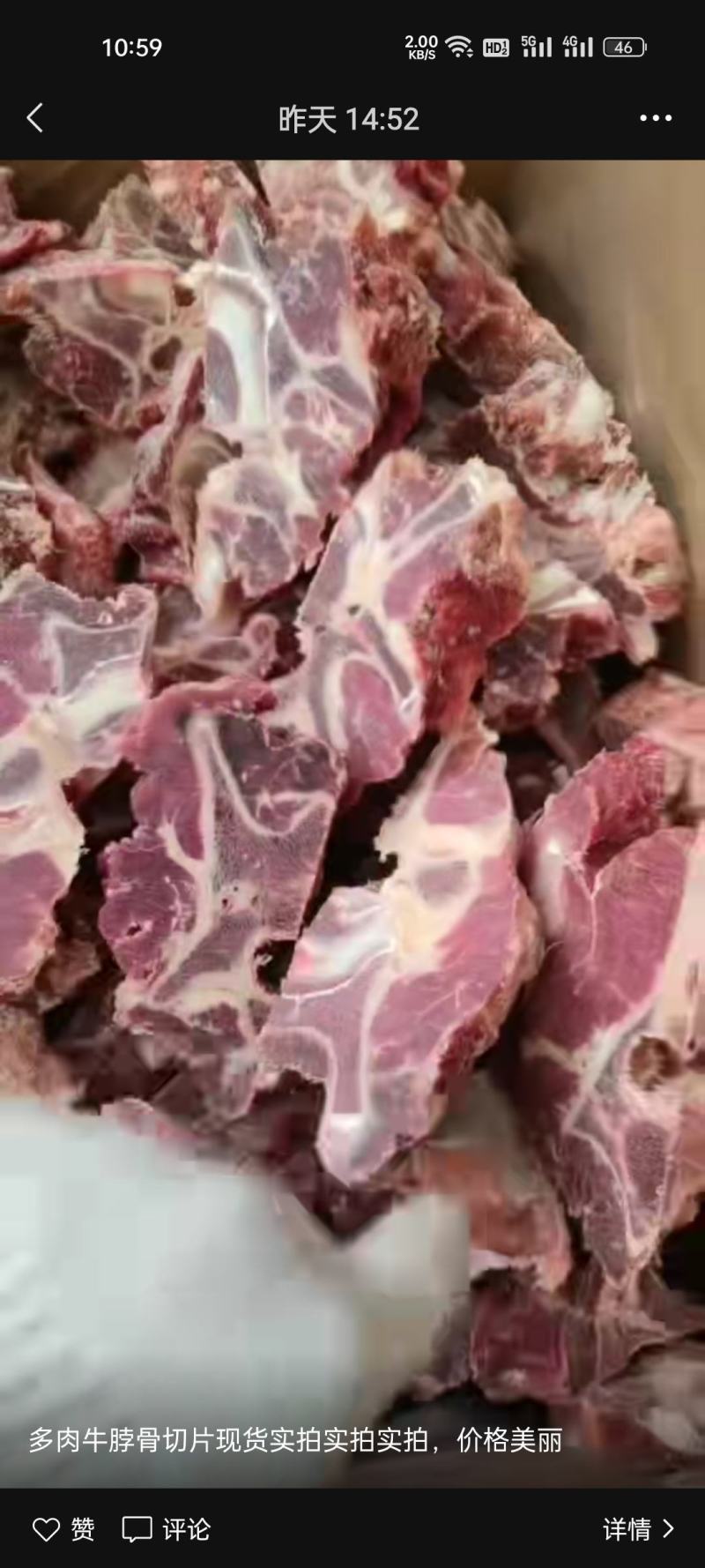 多肉三叉骨