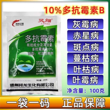 10%多抗霉素B苹果树斑点落叶病番茄叶霉病灰霉病