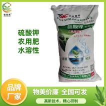硫酸钾单质钾肥水溶型米高硫酸钾厂家直发