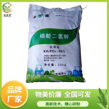 翁磷酸二氢钾五氧化二磷52氧化二钾34功能性叶面肥