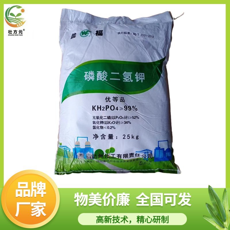 翁磷酸二氢钾五氧化二磷52氧化二钾34功能性叶面肥