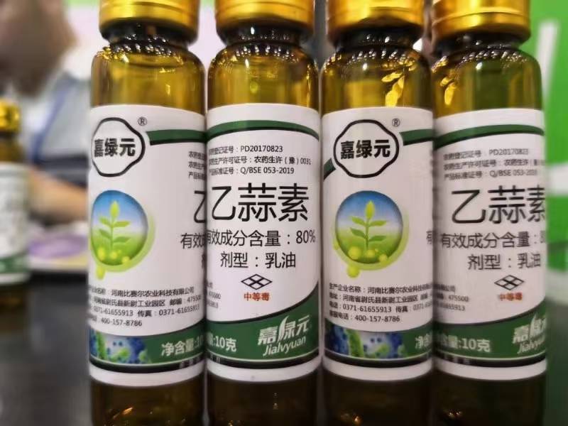 80%乙蒜素俗称“万金油”广谱型杀菌剂