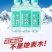 小二苏打，解渴更解腻，清凉一夏