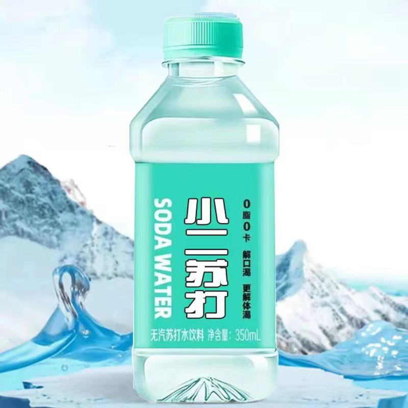 小二苏打，解渴更解腻，清凉一夏