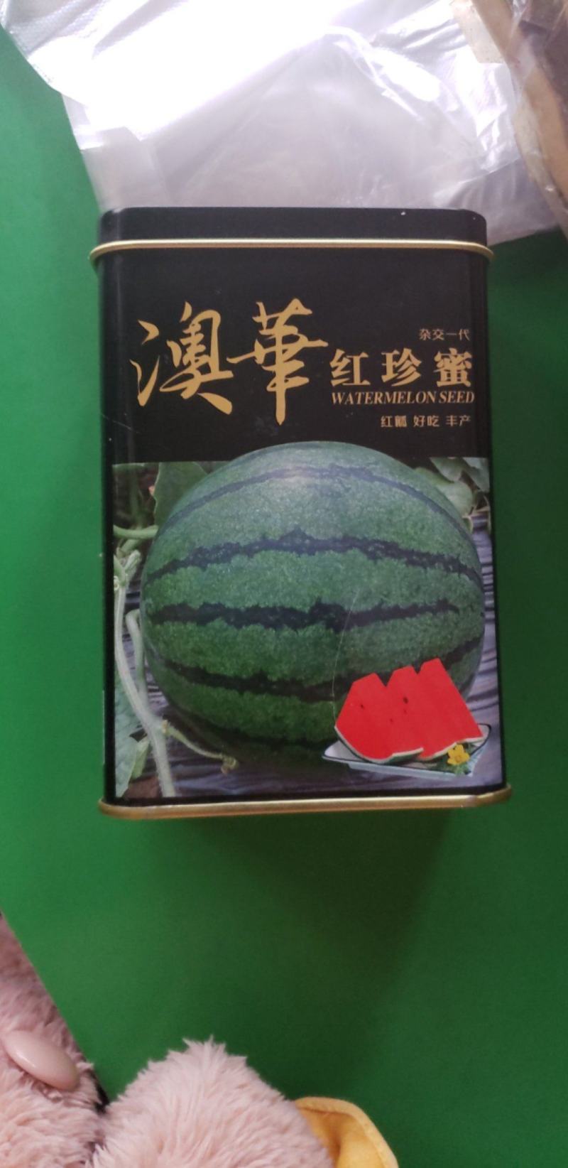 澳华红珍蜜西瓜种子