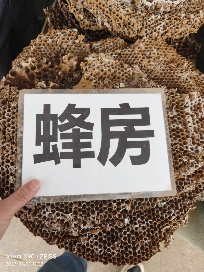 中药材蜂房货源充足批发零售欢迎咨询下单