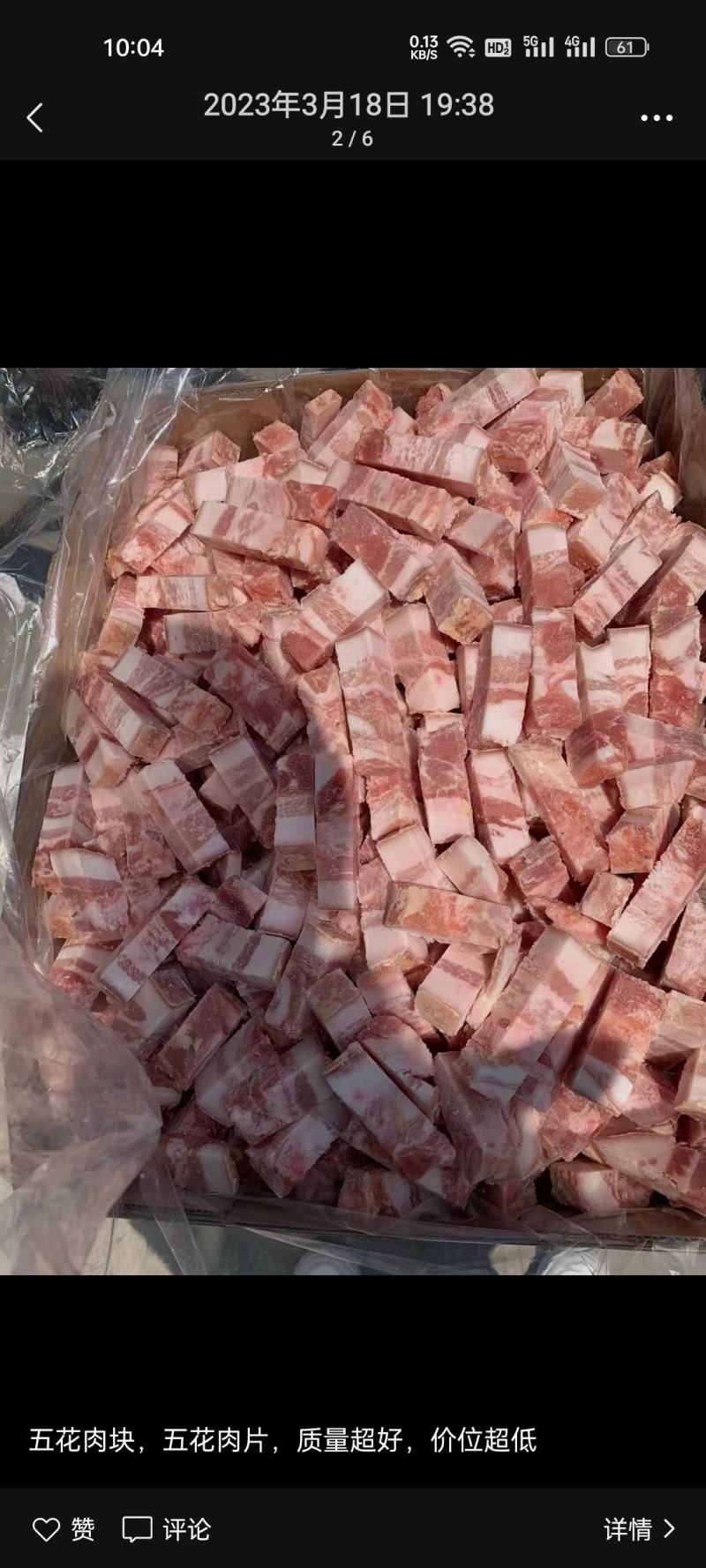 精品五花肉块