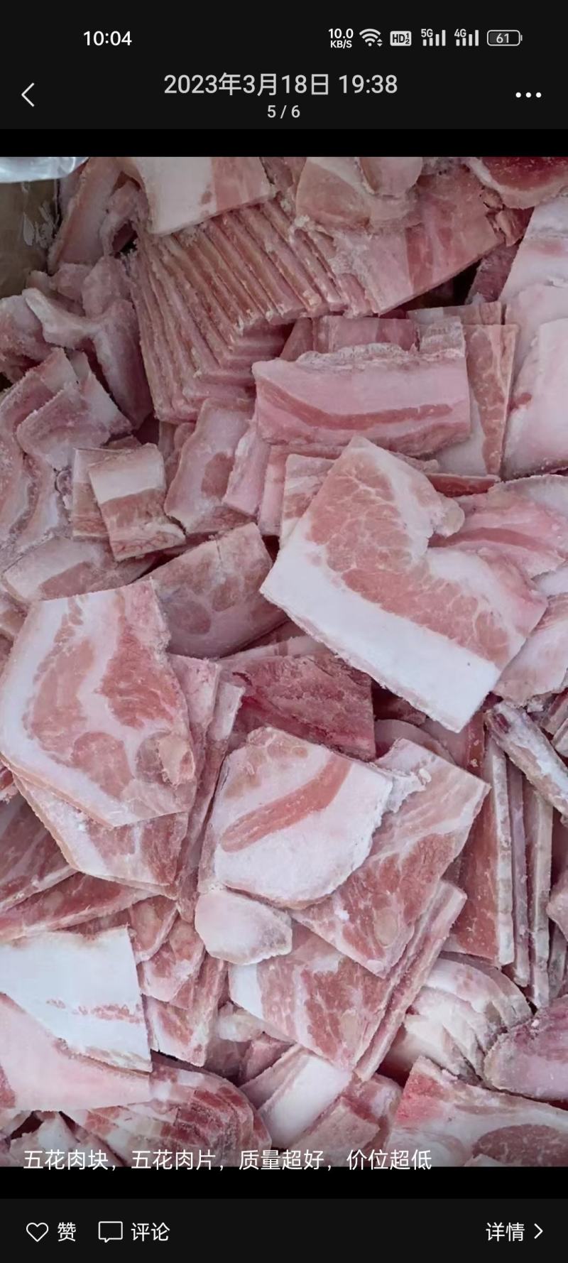 精品五花肉块