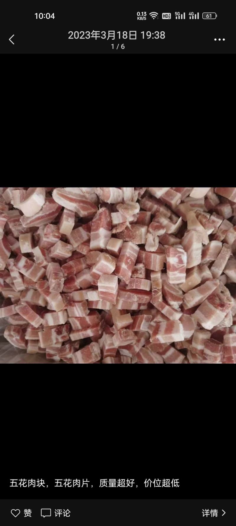 精品五花肉块