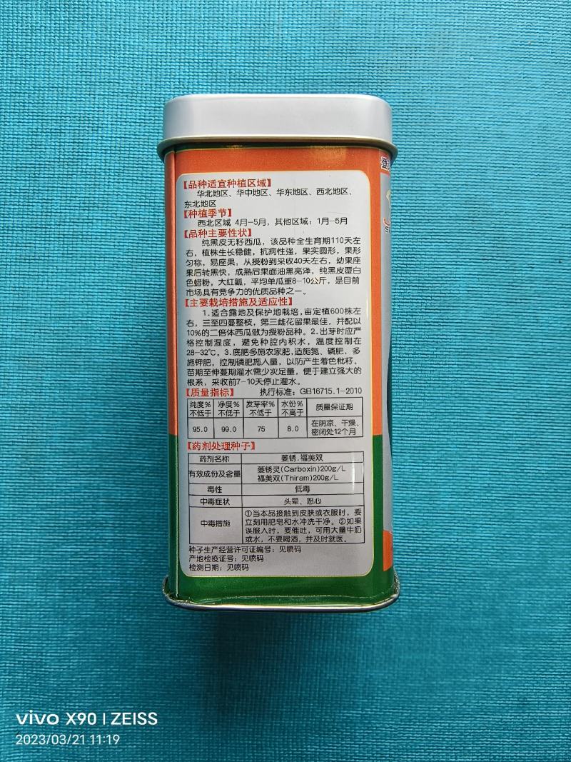 黑虎8号纯黑皮西瓜种子大果抗病不空心油黑亮有白色蜡粉