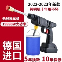 无线洗车机家用高压水枪充电便携强力洗地水泵清洗神器锂电池