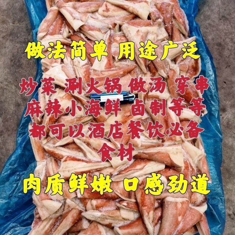鱿鱼尾鱿鱼尖鱿鱼尾尖鱿鱼烧烤火锅食材鱿鱼筒花捞汁食材