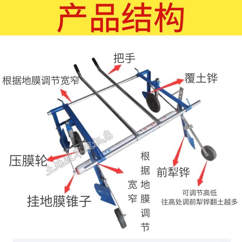 手拉式地膜覆盖机覆膜机人工小型铺地膜机器盖地膜神器压地膜