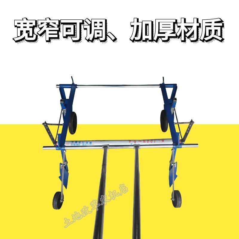手拉式地膜覆盖机覆膜机人工小型铺地膜机器盖地膜神器压地膜