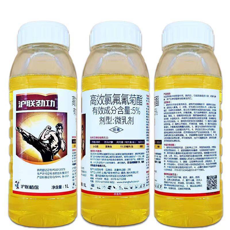 劲功5%高效氯氟氰菊酯菜青虫小菜蛾甜菜夜蛾蚜虫豆荚螟毛毛
