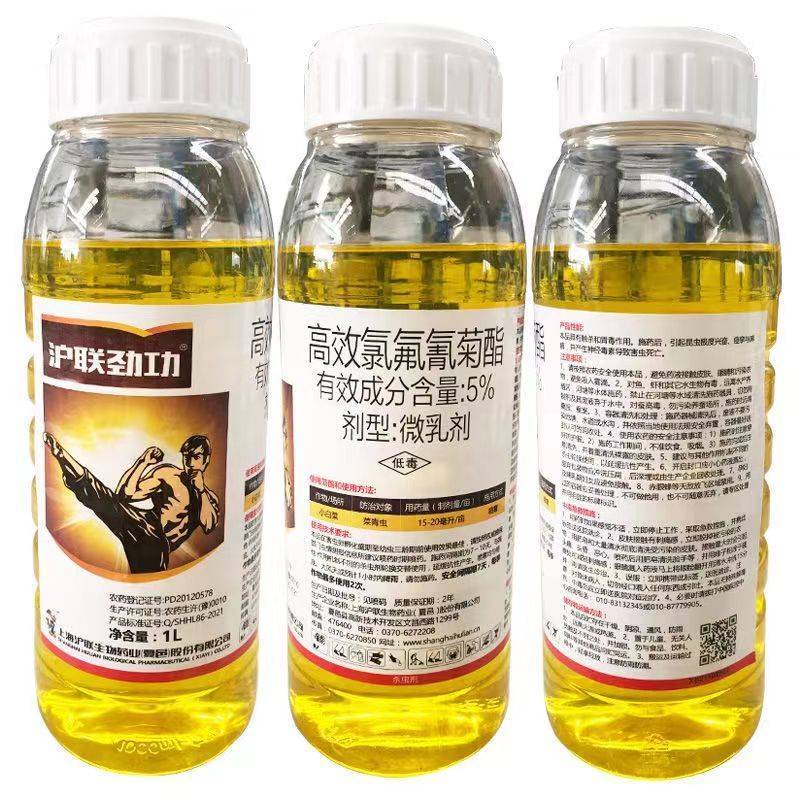 劲功5%高效氯氟氰菊酯菜青虫小菜蛾甜菜夜蛾蚜虫豆荚螟毛毛