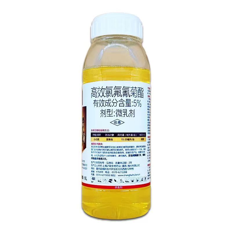 劲功5%高效氯氟氰菊酯菜青虫小菜蛾甜菜夜蛾蚜虫豆荚螟毛毛