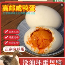 正宗高邮麻鸭蛋，国企打造必是精品货量多质量好对接全国