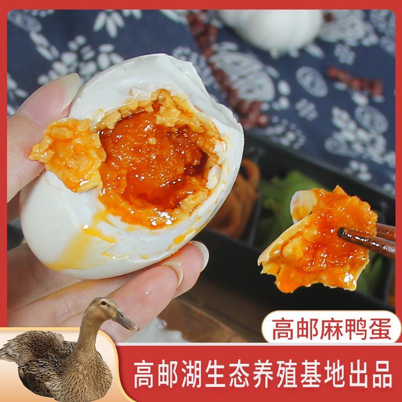 正宗高邮麻鸭蛋，国企打造必是精品货量多质量好对接全国