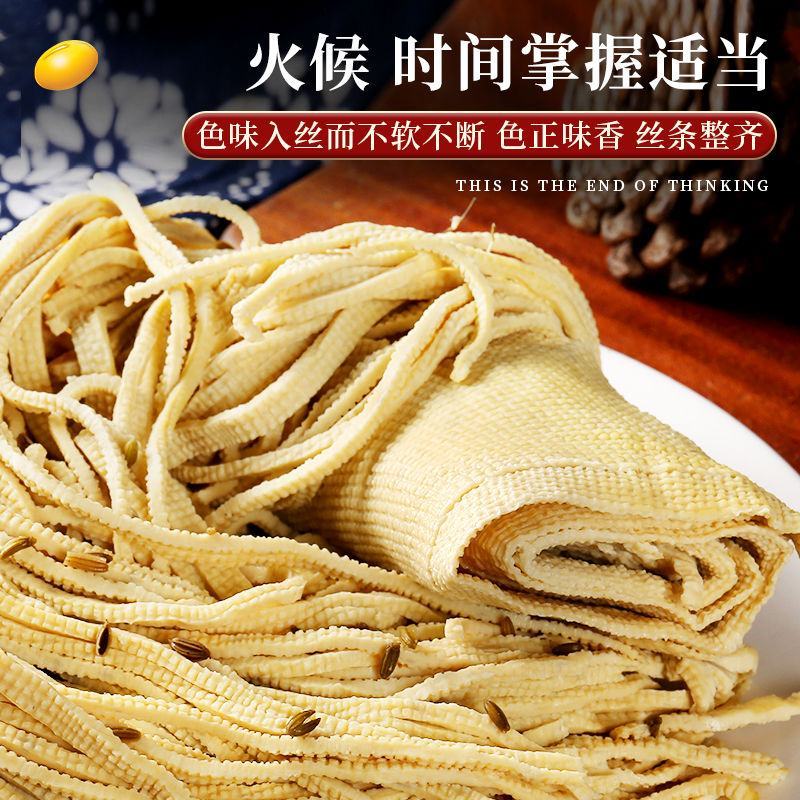 【牛商推荐】五香豆腐皮正宗农家卤豆腐皮口味醇香一手货源