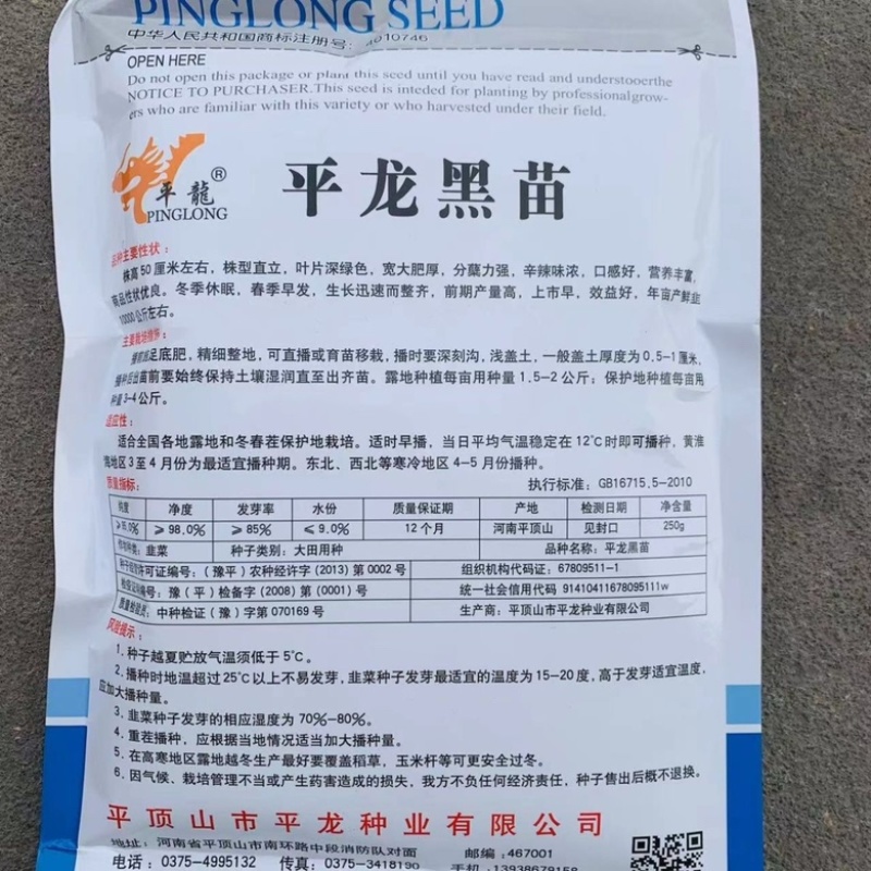 韭菜种子太空神剑宽叶韭菜种籽直立性好高产耐寒耐高温蔬菜种