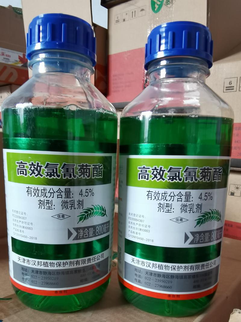 天津汉邦4.5%高效氯氰菊酯甘蓝菜青虫杀虫剂
