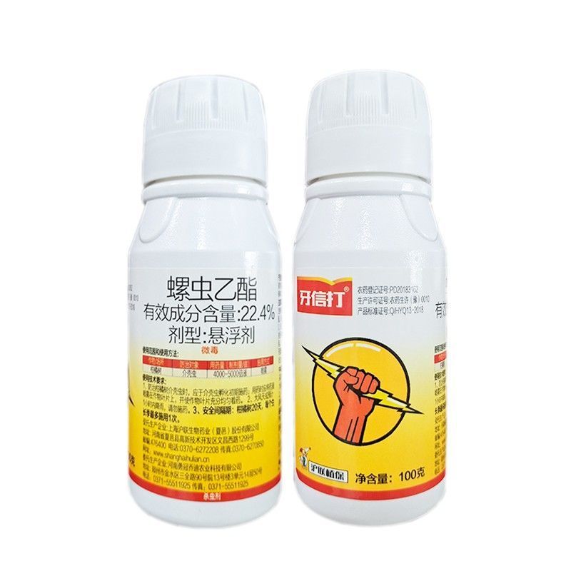 沪联22.4%螺虫乙酯蚧壳虫粉虱红蜘蛛蚜虫木虱农药杀虫剂
