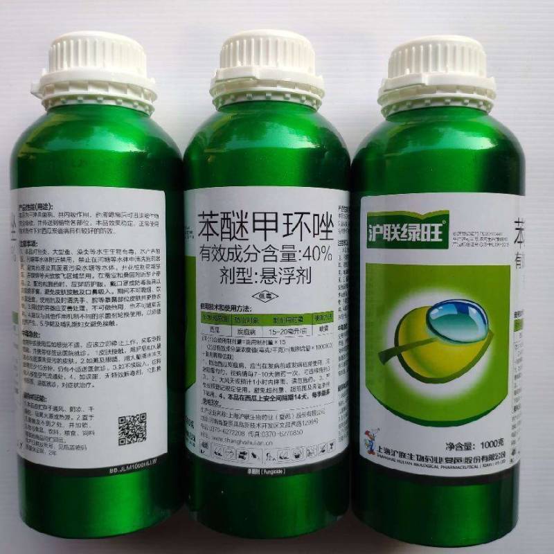 沪联绿旺40%苯醚甲环唑炭疽病白粉黑心叶斑锈病杀菌剂农药