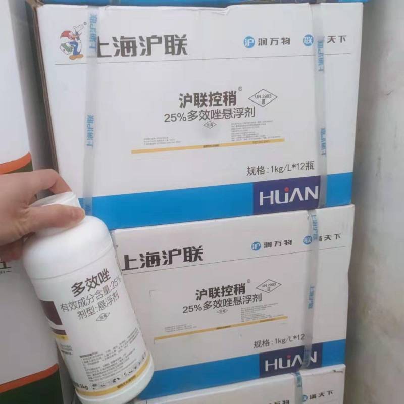 沪联多效唑通用矮化控旺控梢增产控制生长植物生长调节剂