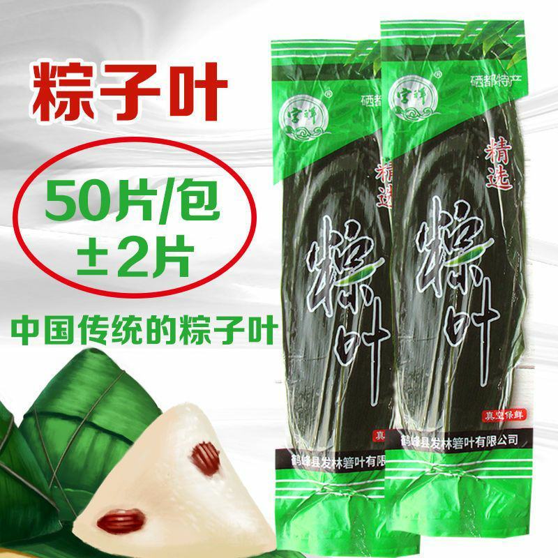 湖北发林粽叶/鑫益佳粽叶量大可谈质量好，物流私聊