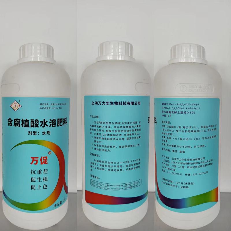 含腐植酸水溶肥促进生长增产含腐殖酸水溶肥含聚谷氨酸水溶肥