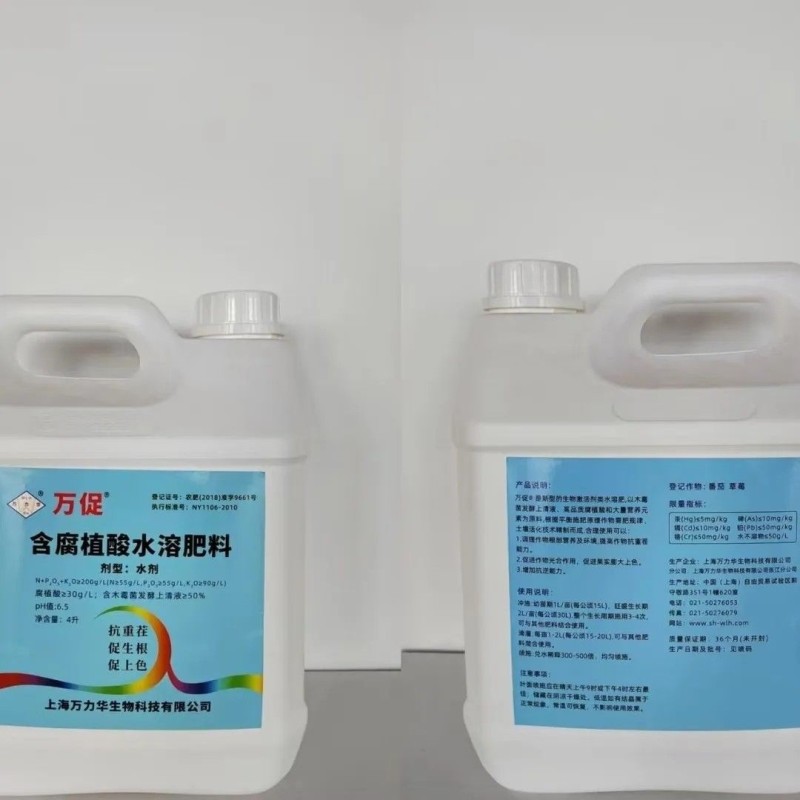 含腐植酸水溶肥促进生长增产含腐殖酸水溶肥含聚谷氨酸水溶肥