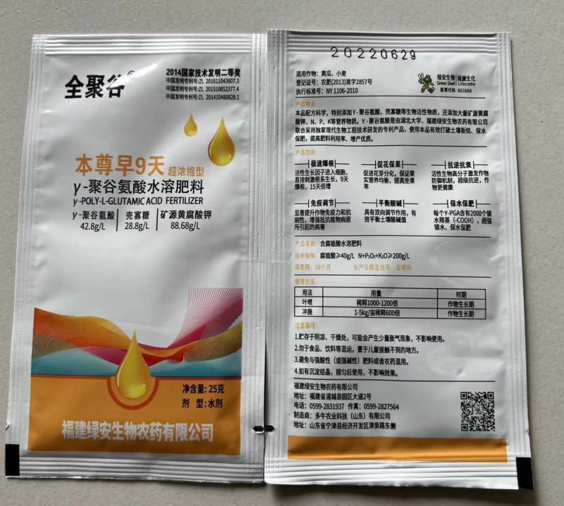 含腐植酸水溶肥促进生长增产含腐殖酸水溶肥含聚谷氨酸水溶肥