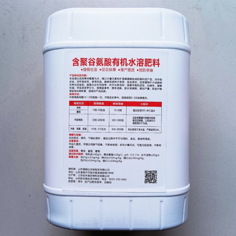含腐植酸水溶肥促进生长增产含腐殖酸水溶肥含聚谷氨酸水溶肥
