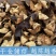 新会陈皮十五年老陈皮批发价陈皮新会陈皮大红柑皮