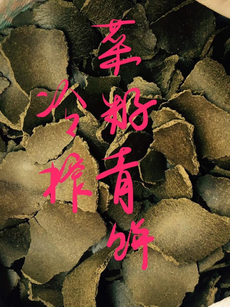菜籽饼