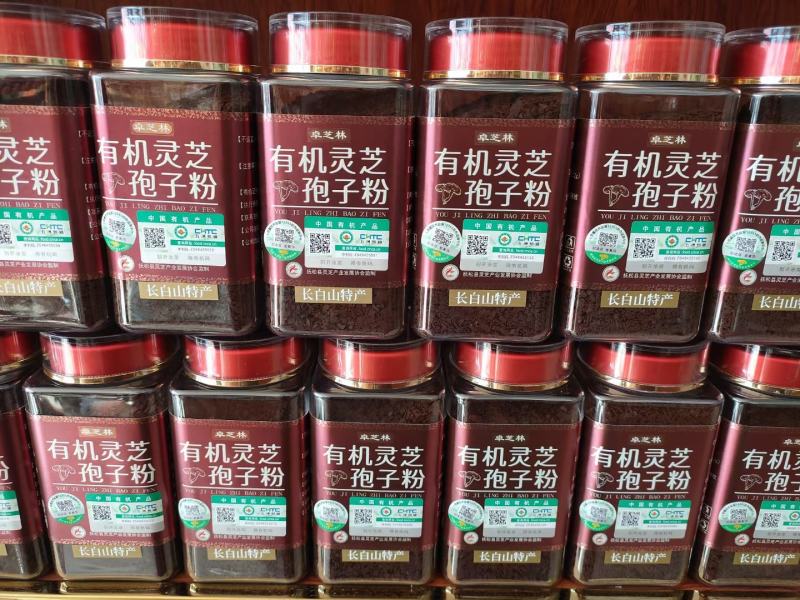 长白山有机灵芝孢子粉，正规厂家品质保证。一斤2瓶