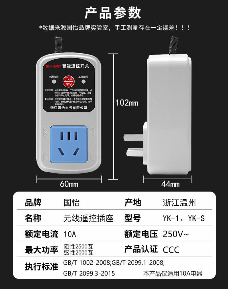 220V家用水泵电机遥控插座智能控制器控制开关