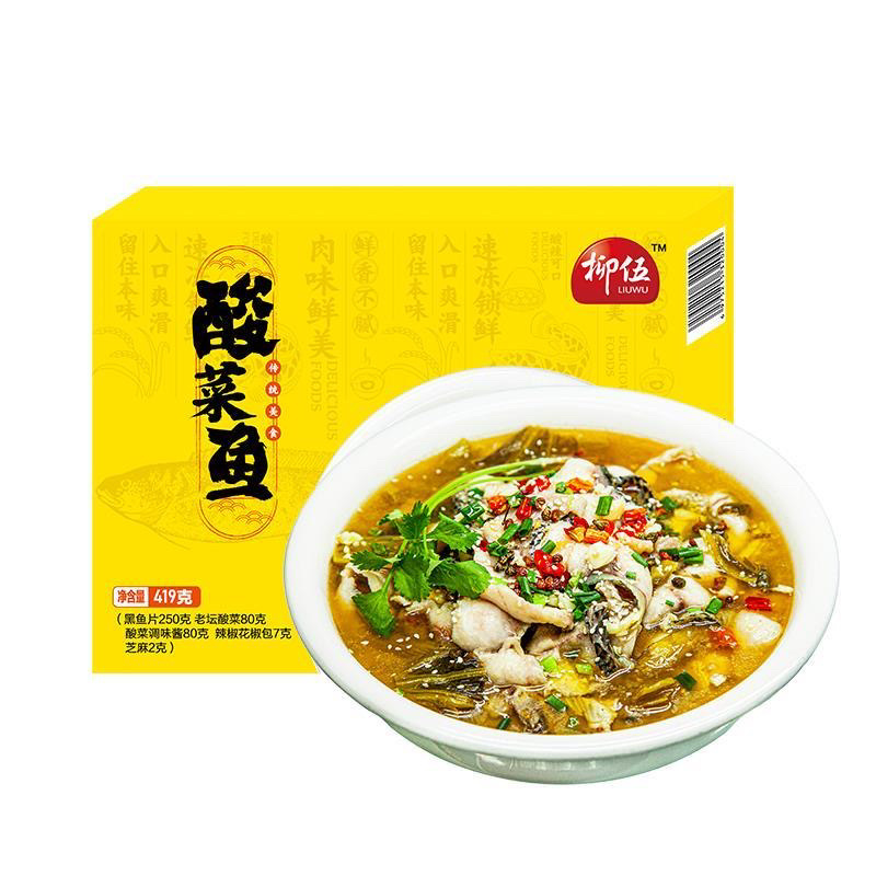 预制菜酸菜鱼配料齐全半成品加热即食家庭装酸菜鱼懒人预制菜