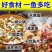预制菜酸菜鱼配料齐全半成品加热即食家庭装酸菜鱼懒人预制菜