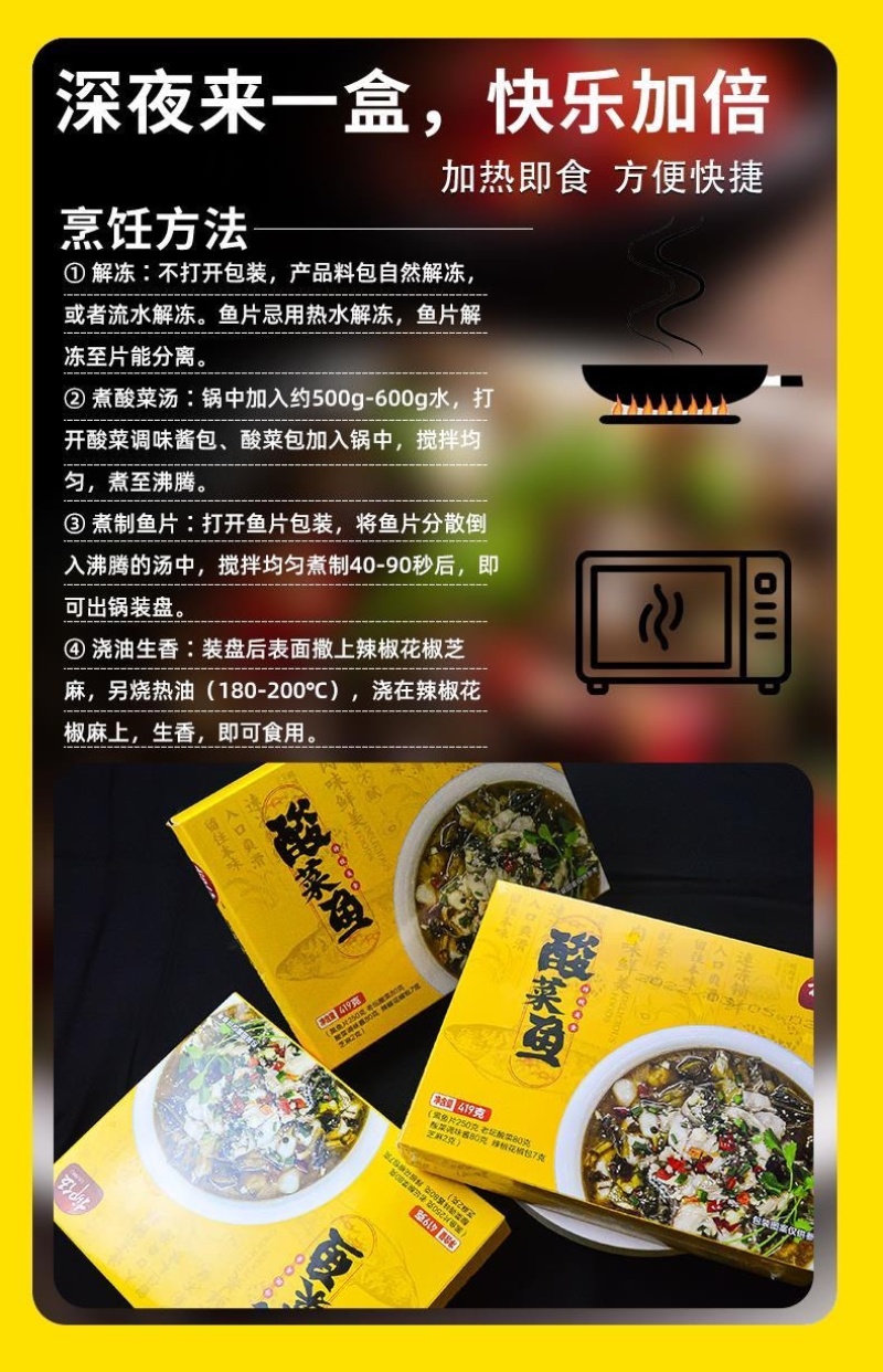 预制菜酸菜鱼配料齐全半成品加热即食家庭装酸菜鱼懒人预制菜