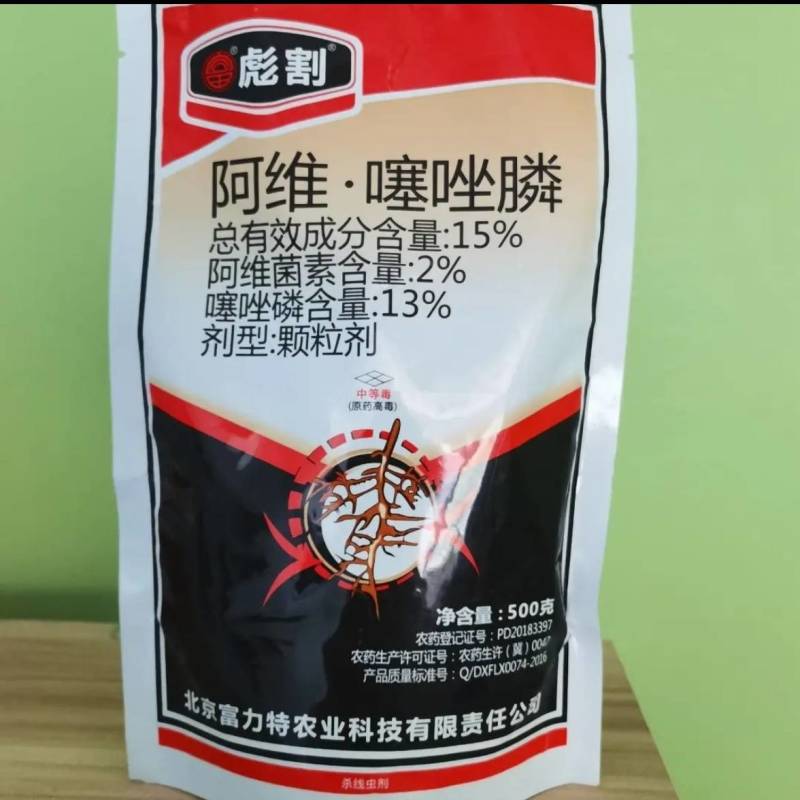 阿维噻唑磷膦线虫药烟草黄瓜草莓辣椒根结线虫根瘤菌线疙瘩