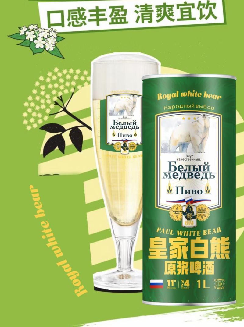 10度精酿白熊啤酒。500ml*12罐箱装白熊啤酒。招商