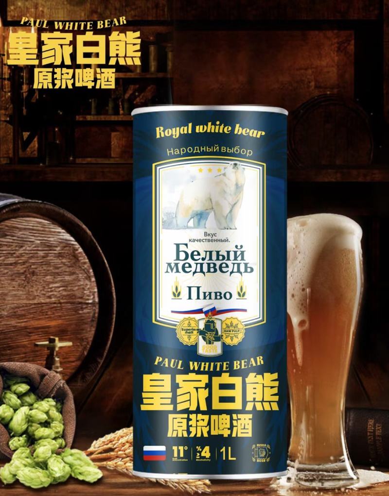 10度精酿白熊啤酒。500ml*12罐箱装白熊啤酒。招商